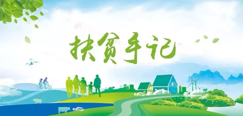 51吃瓜
驻宁夏泾源扶贫干部脱贫帮扶工作纪实